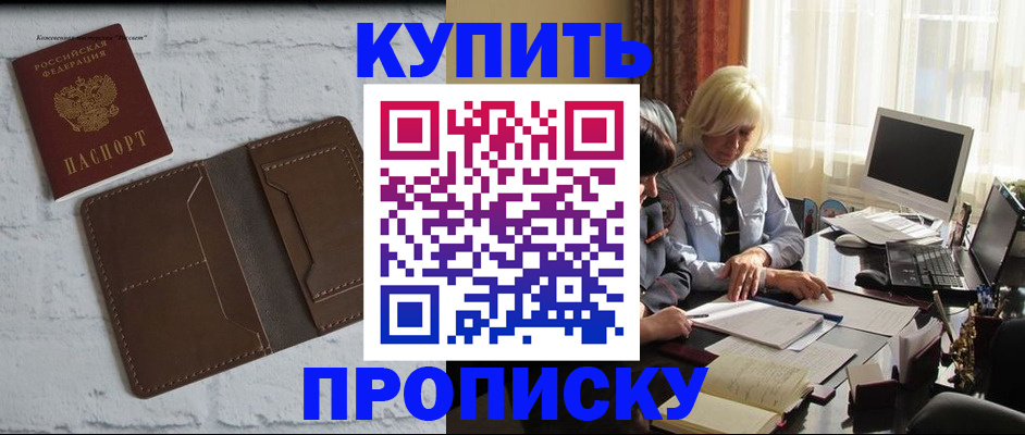 временная регистрация надежно в Карачеве