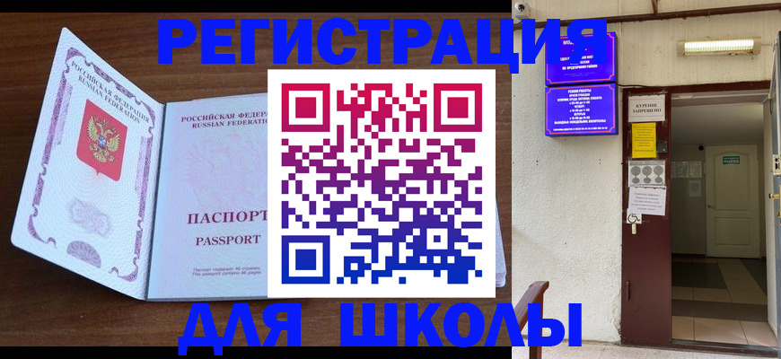 временная регистрация 2025 в Карачеве