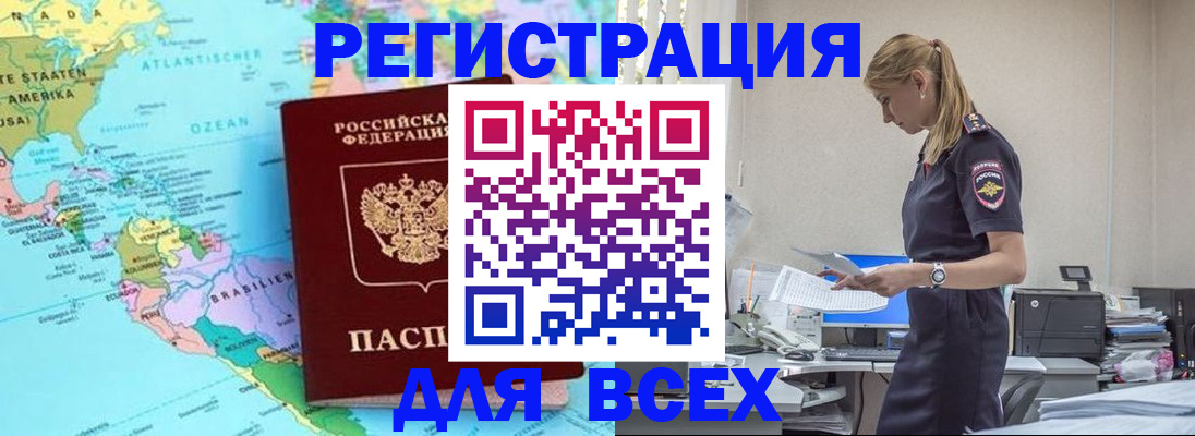 временная регистрация недорого в Карачеве