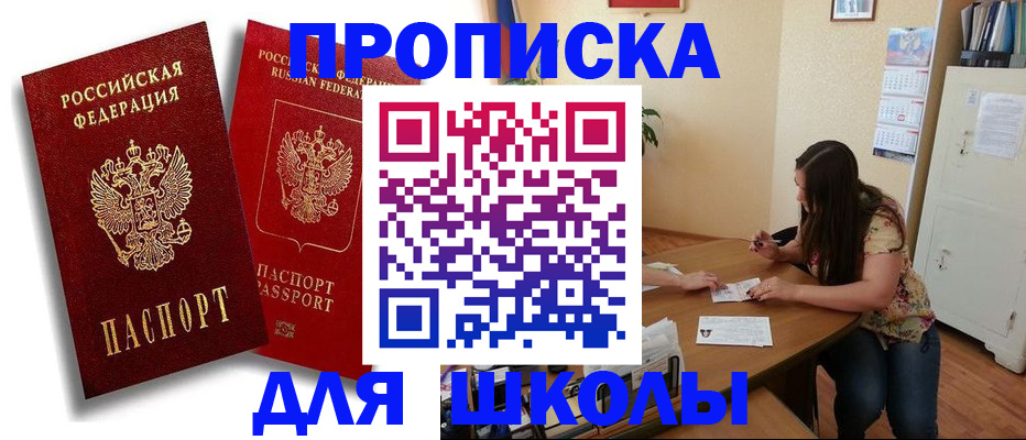 временная регистрация купить в Карачеве