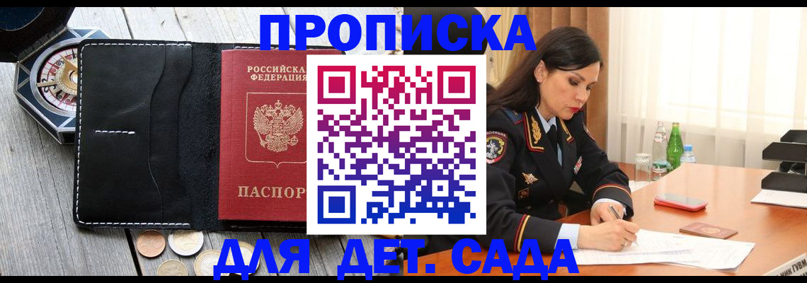 прописка штамп в Карачеве